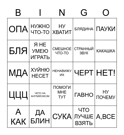 КСЮША БИНГО Bingo Card