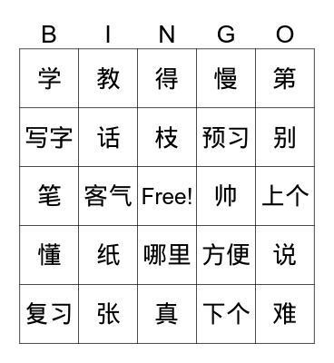 L7 Study Chinese Bingo Card