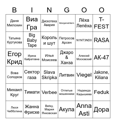 ВерИриночка Bingo Card