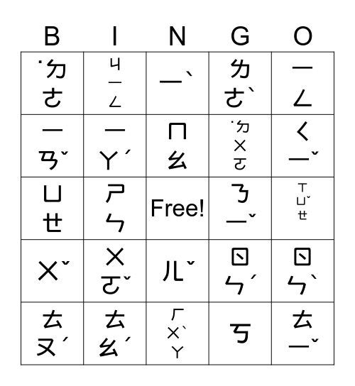 第十課 Bingo Card