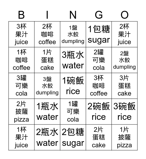 how much water do you want Bingo Card