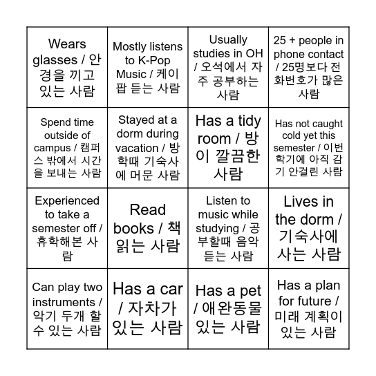 Chingu Program Human Bingo Card