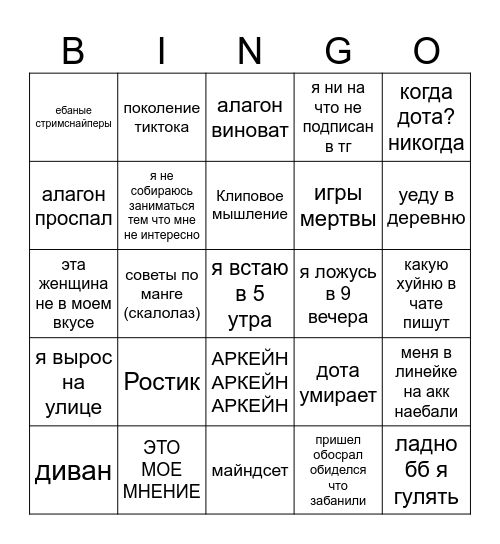 NIX Bingo Card