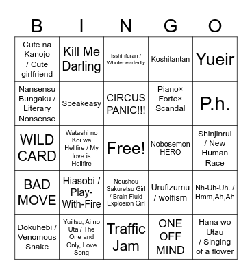you already know Bingo Card