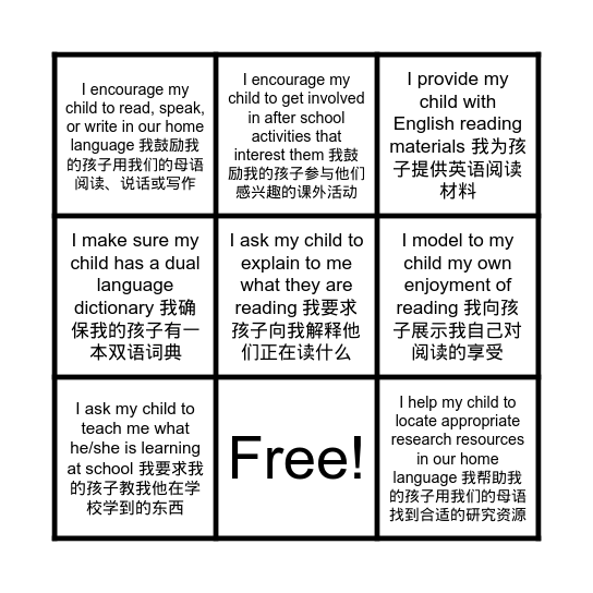 Support Bingo Card