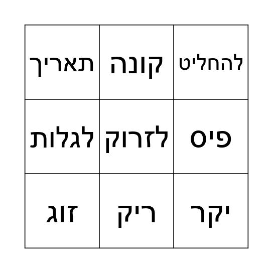 How much money Bingo Card