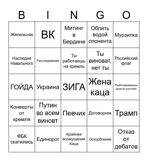 ДОГОВОРНИЧЕК БИНГО Bingo Card