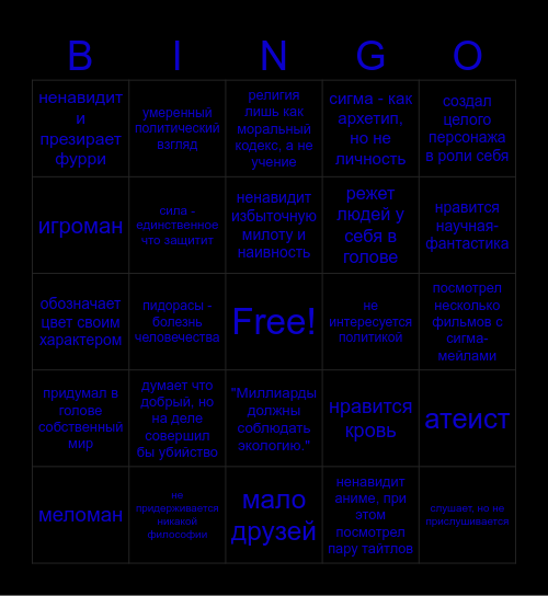 ... Bingo Card