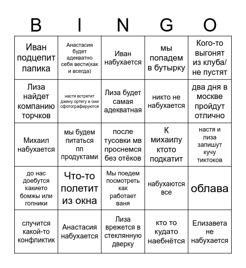 Torchki mutabor/arma 04.04 Bingo Card