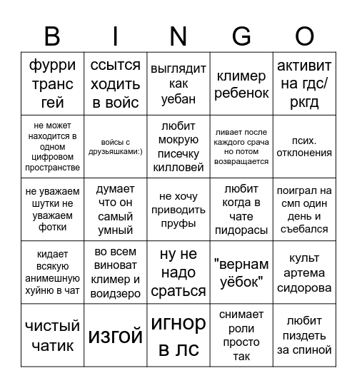 бинго гибралтар мембера Bingo Card