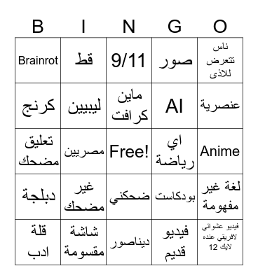 Instagram reals Bingo Card
