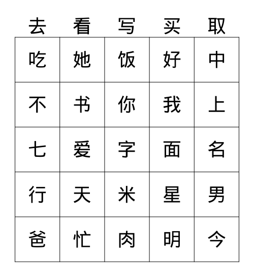 New Words Bingo Card