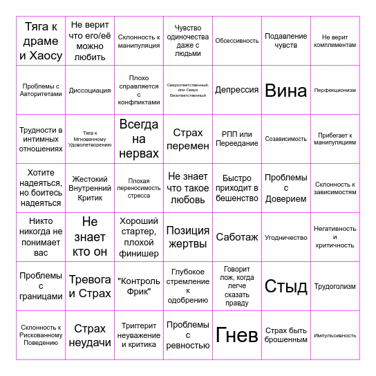 КПТСР Бинго Bingo Card