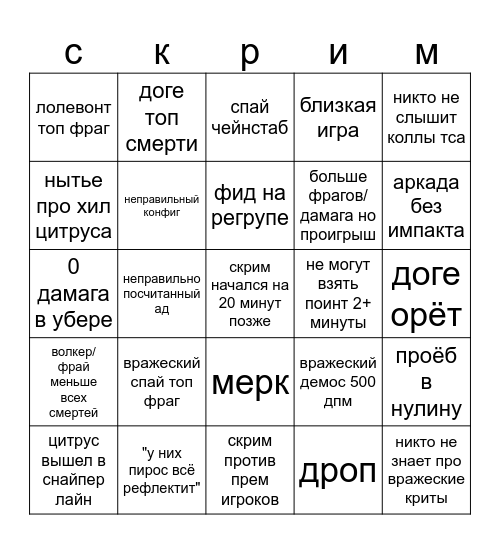 плохие драконы Bingo Card