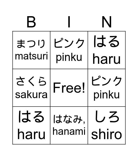 Sakura Matsuri Bingo Card