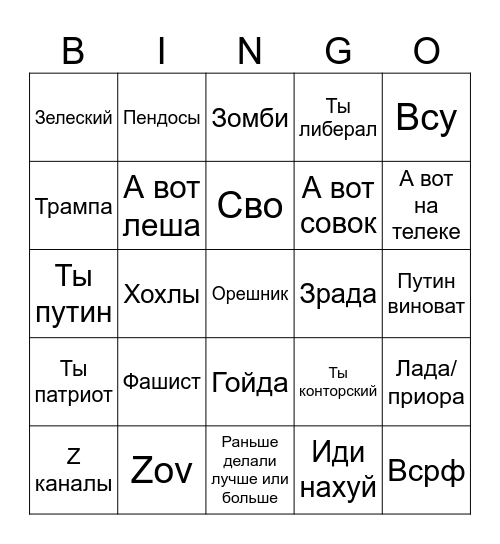 Тема калибана за неделю Bingo Card