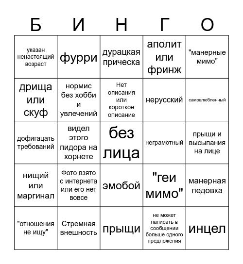 АНКЕТЫ НА ДАЙВИНЧИКЕ Bingo Card