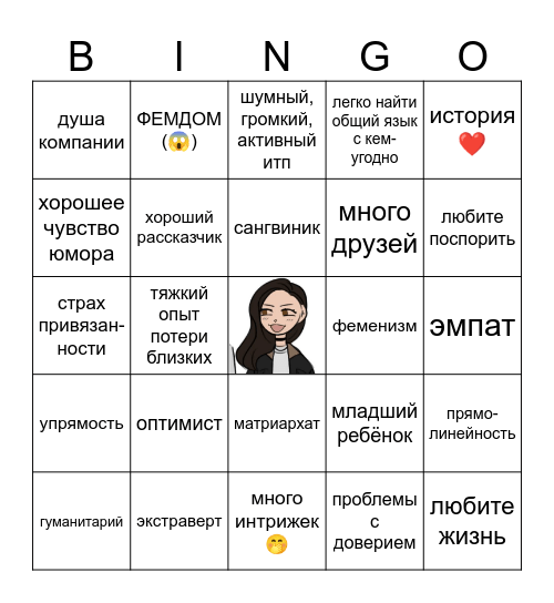 Sheila Rodriguez kinnie Bingo Card