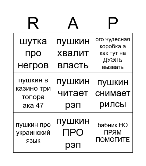 пуп Bingo Card