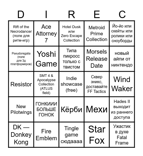 March Bingo Card