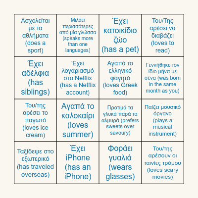 "Get to know you" Bingo Card
