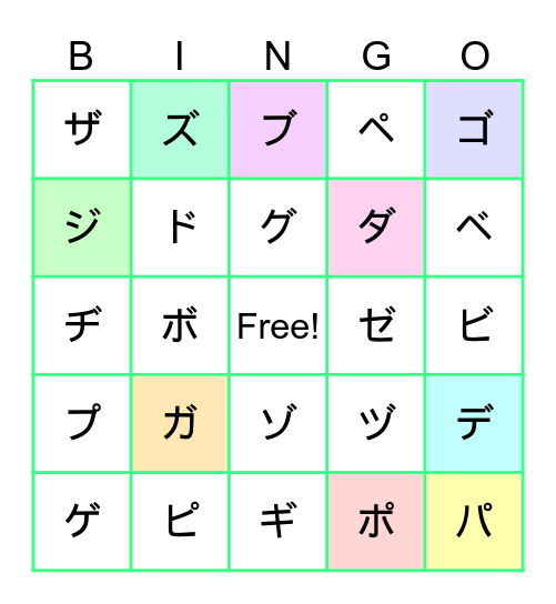 🌸カタカナ ビンゴカード🌸 Bingo Card