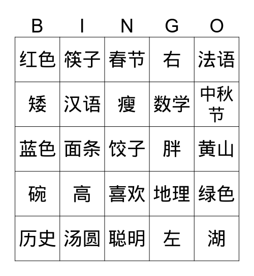 0327 Bingo Card