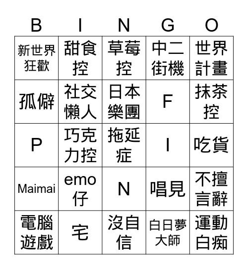 相似點bingo Card