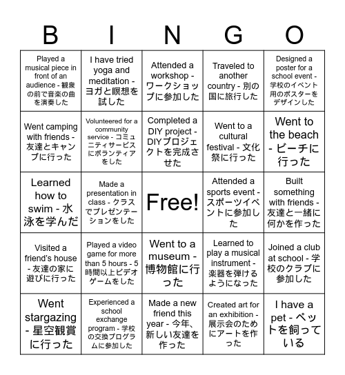 Untitled Bingo Card