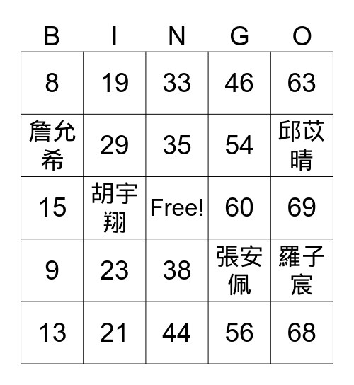 Number Bingo 1-75 Bingo Card