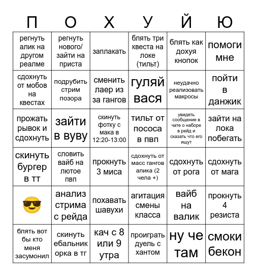 ........... Bingo Card