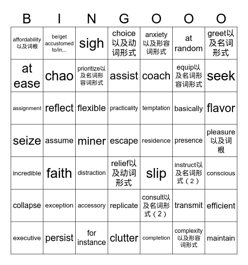 高三第五周 Bingo Card