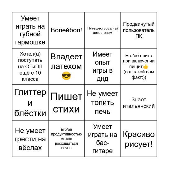 ✨✨✨ Bingo Card