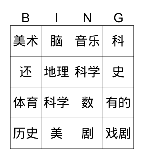 2 group bingo Card