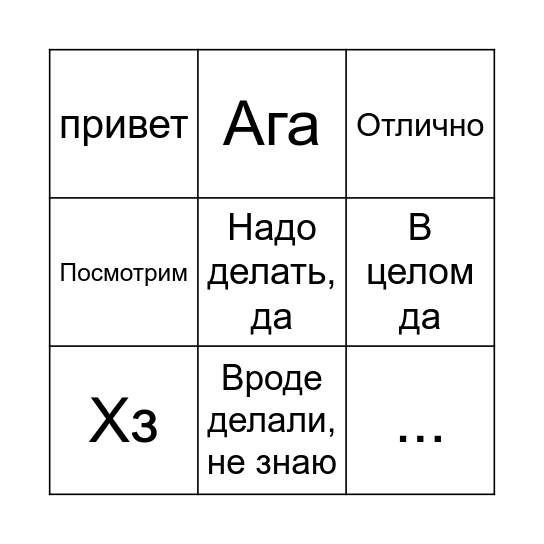 Cryptovolk Bingo Card