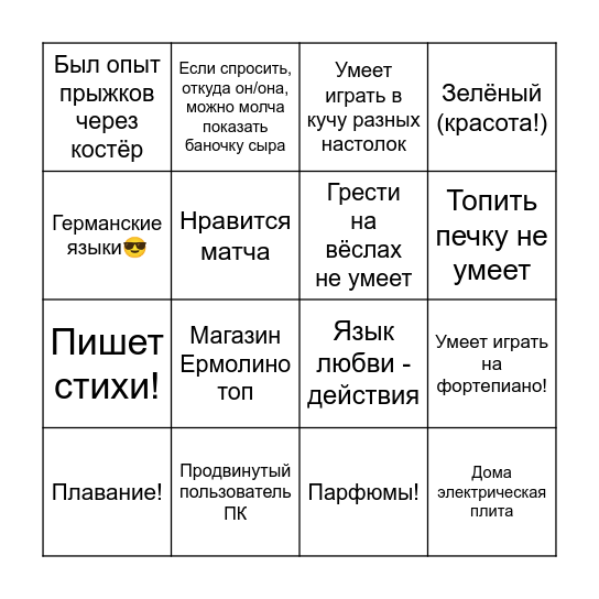 💛💛💛 Bingo Card