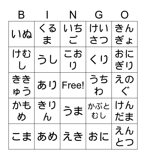 単語 Bingo Card
