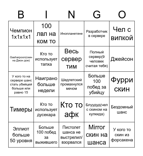 Бинго для нас с снови Bingo Card