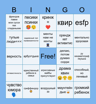 kinnie bingo Card