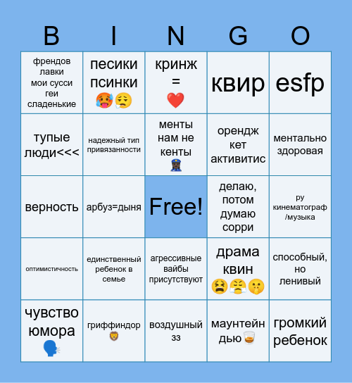 kinnie bingo Card