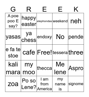 Greek Bingo Card