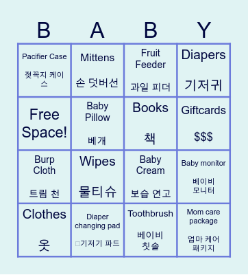Baby Shower Gift Bingo Card