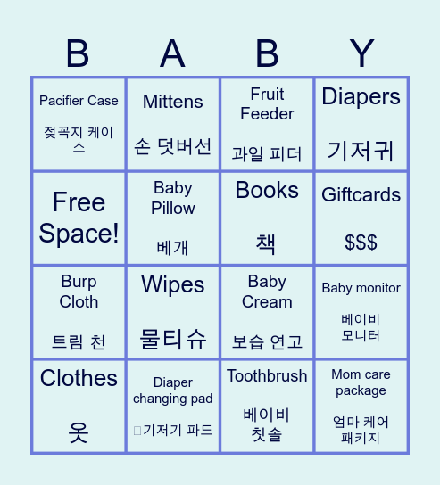 Baby Shower Gift Bingo Card