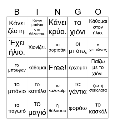 GX2 L22 -- Summer Bingo Card