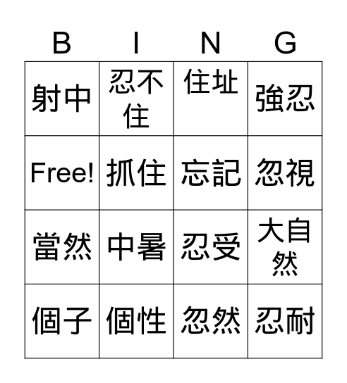 兩張卡片 2 Bingo Card