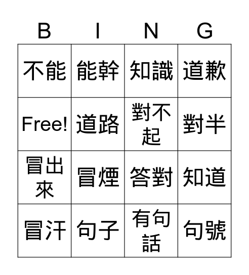 數不完的泡泡 1 Bingo Card