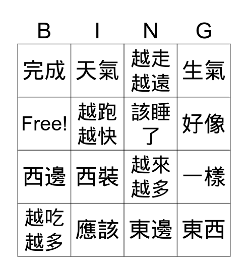 數不完的泡泡 2 Bingo Card