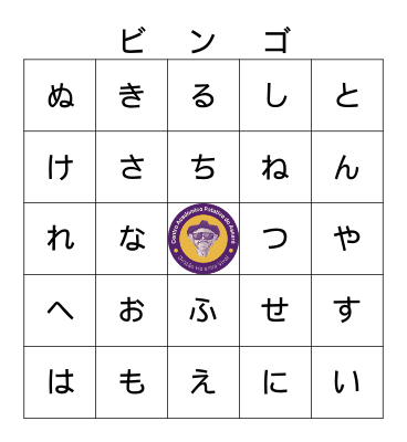 BINGO HIRAGANA Bingo Card