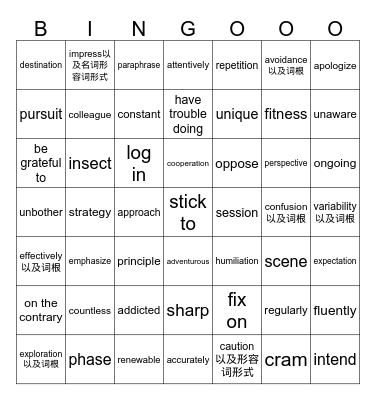 高二3月月考 Bingo Card