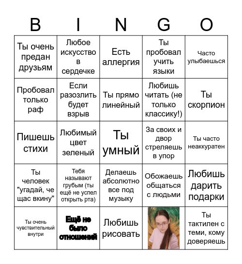 Kysonya Bingo Card